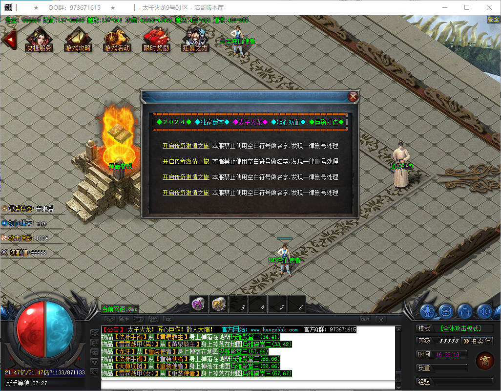 QQ20241230-163814.png