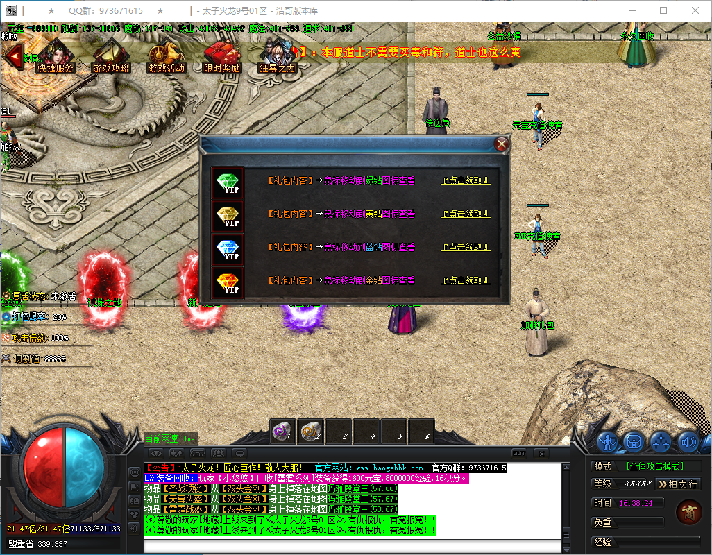 QQ20241230-163826.png