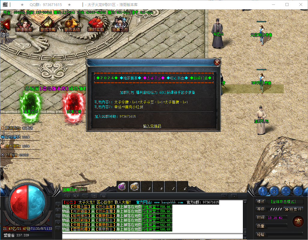 QQ20241230-163845.png