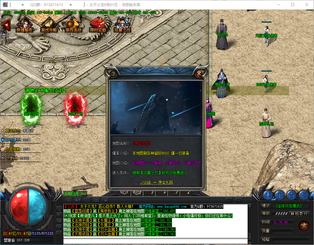 QQ20241230-163850.png
