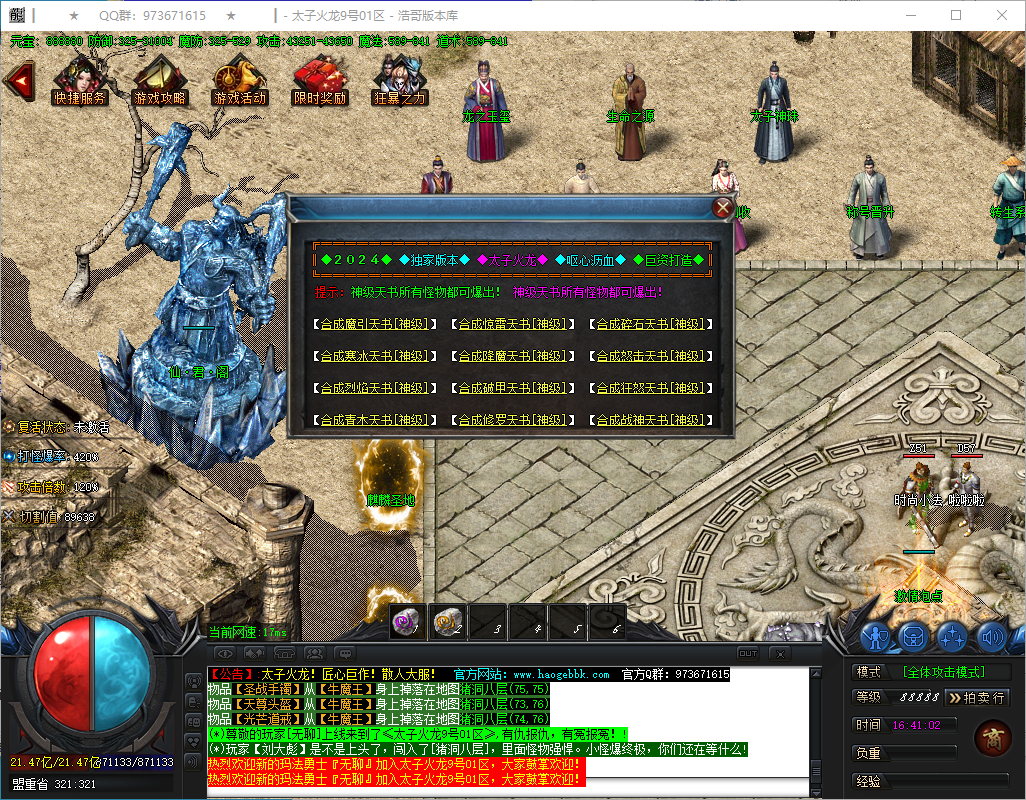 QQ20241230-164103.png