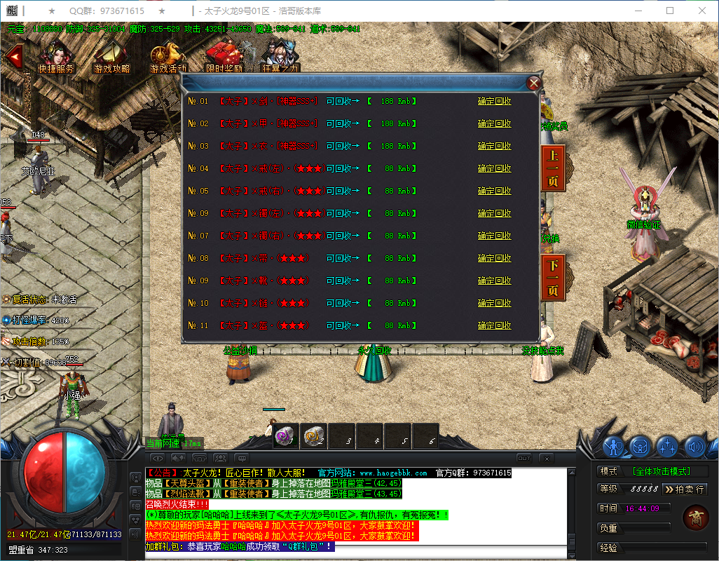 QQ20241230-164410.png