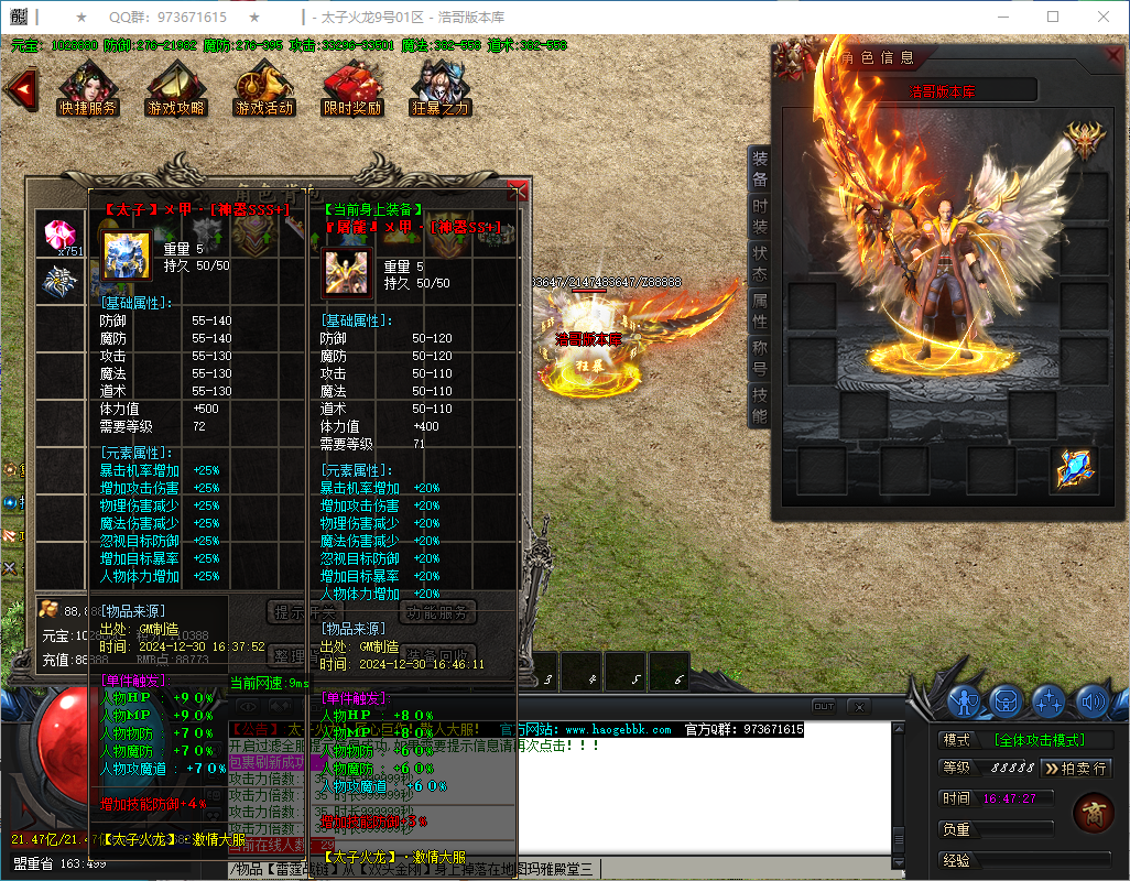 QQ20241230-164728.png