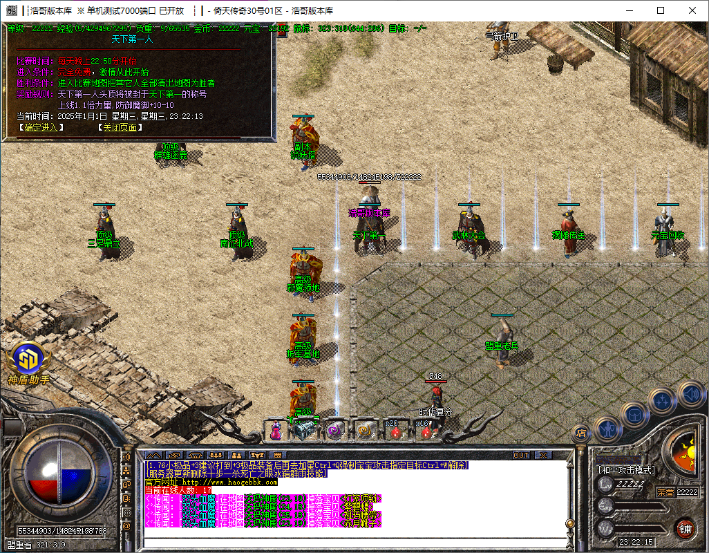 QQ20250101-232216.png