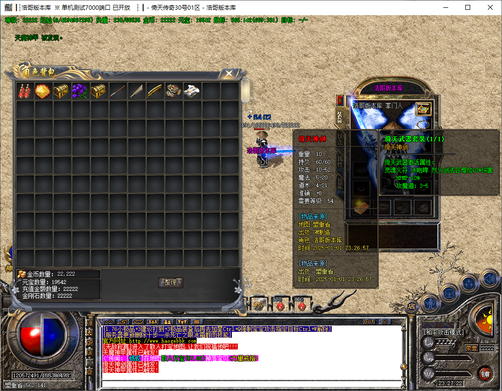 QQ20250101-232724.png
