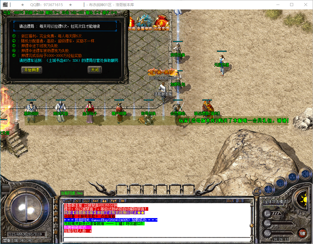 QQ20250102-162614.png