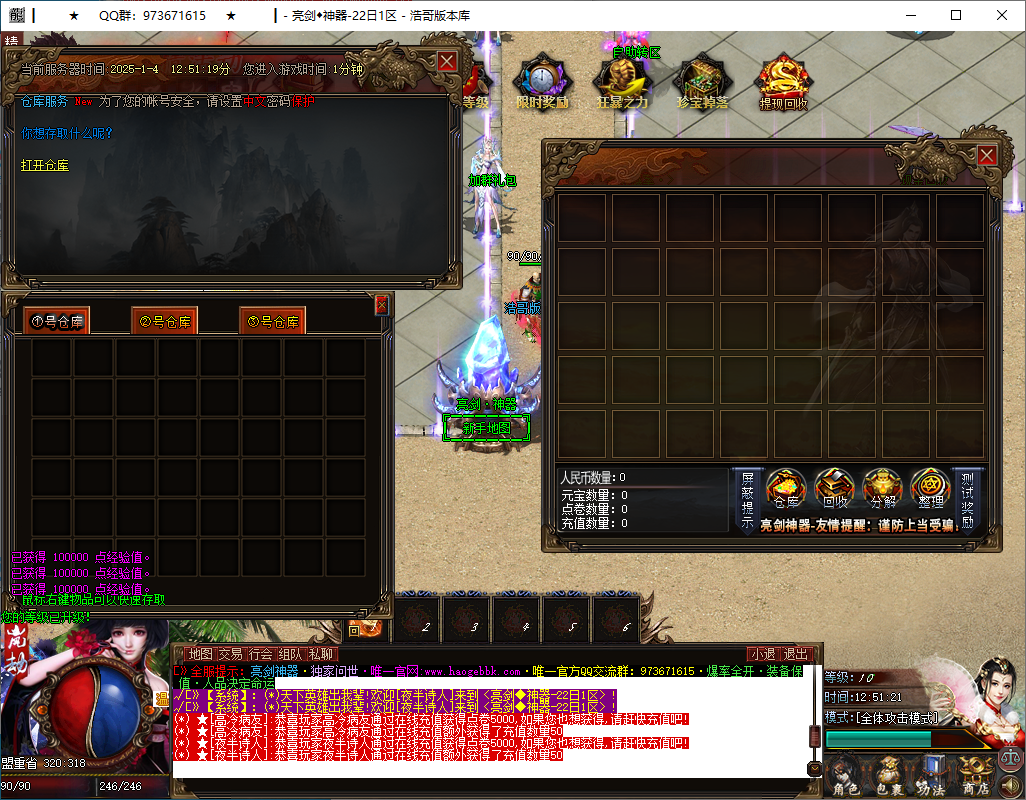 QQ20250104-125123.png