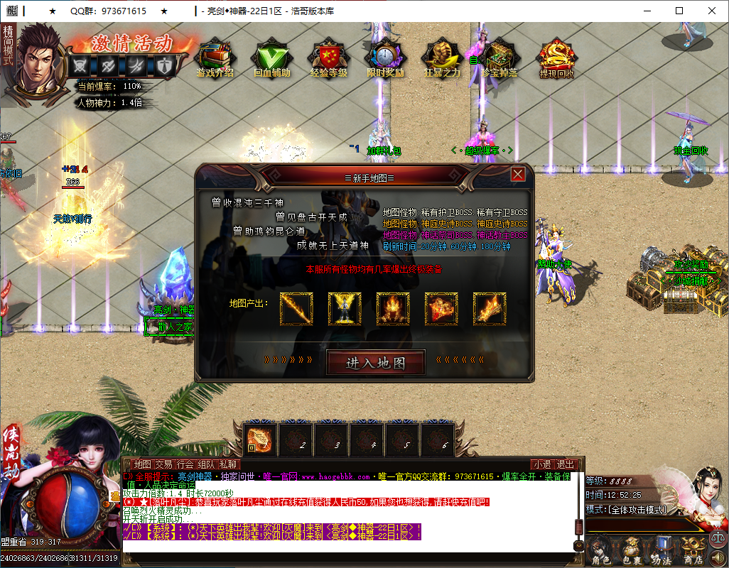 QQ20250104-125227.png
