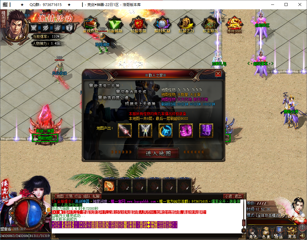 QQ20250104-125231.png
