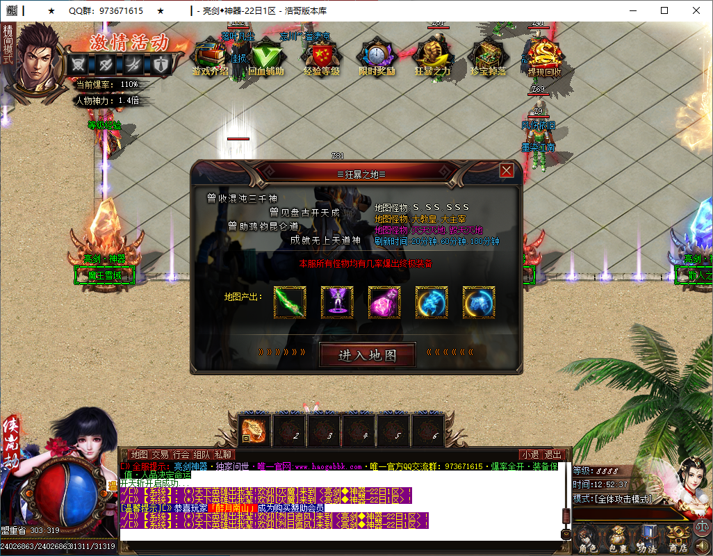 QQ20250104-125238.png
