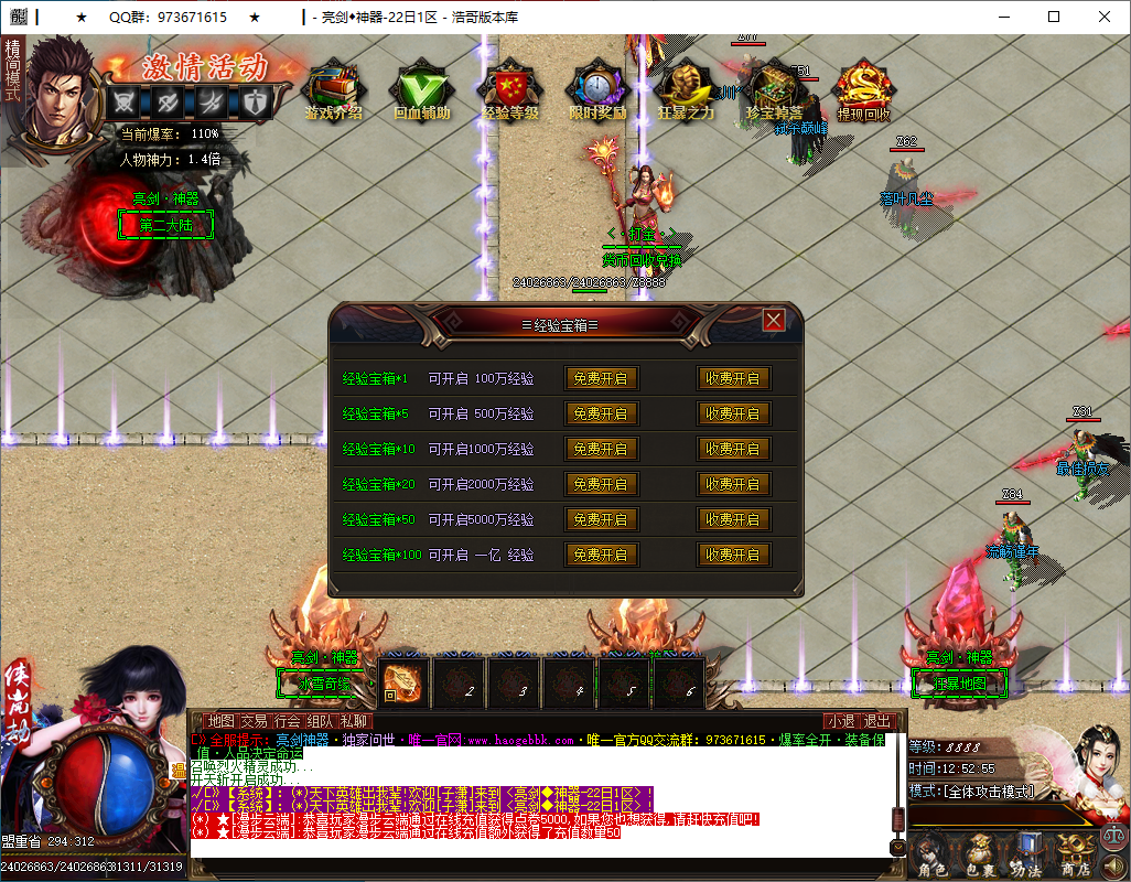 QQ20250104-125256.png