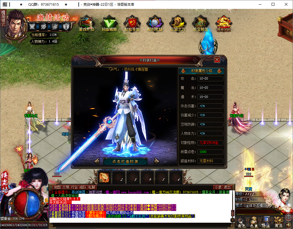 QQ20250104-125322.png
