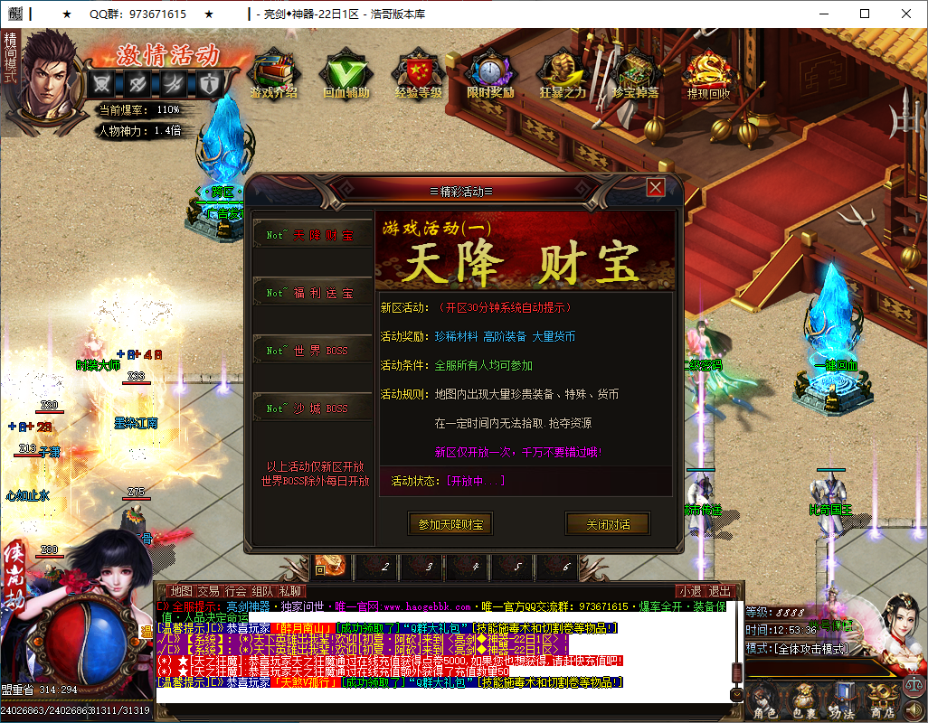 QQ20250104-125338.png