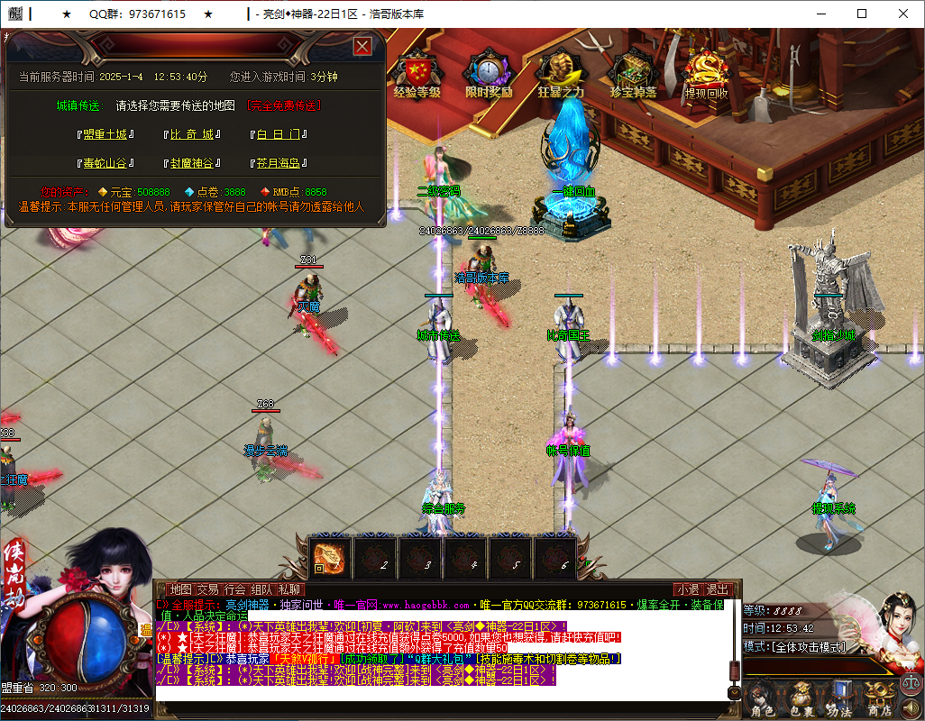 QQ20250104-125343.png