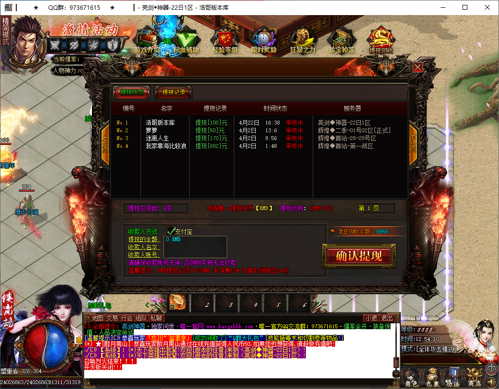 QQ20250104-125412.png