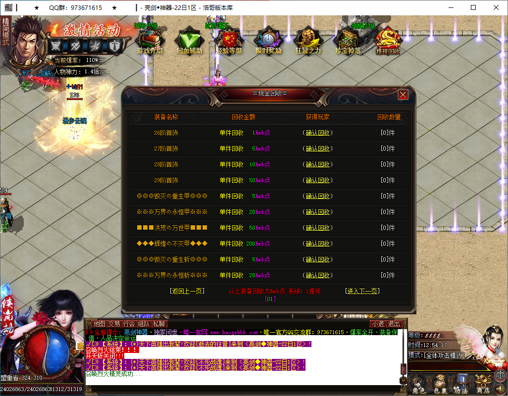 QQ20250104-125419.png