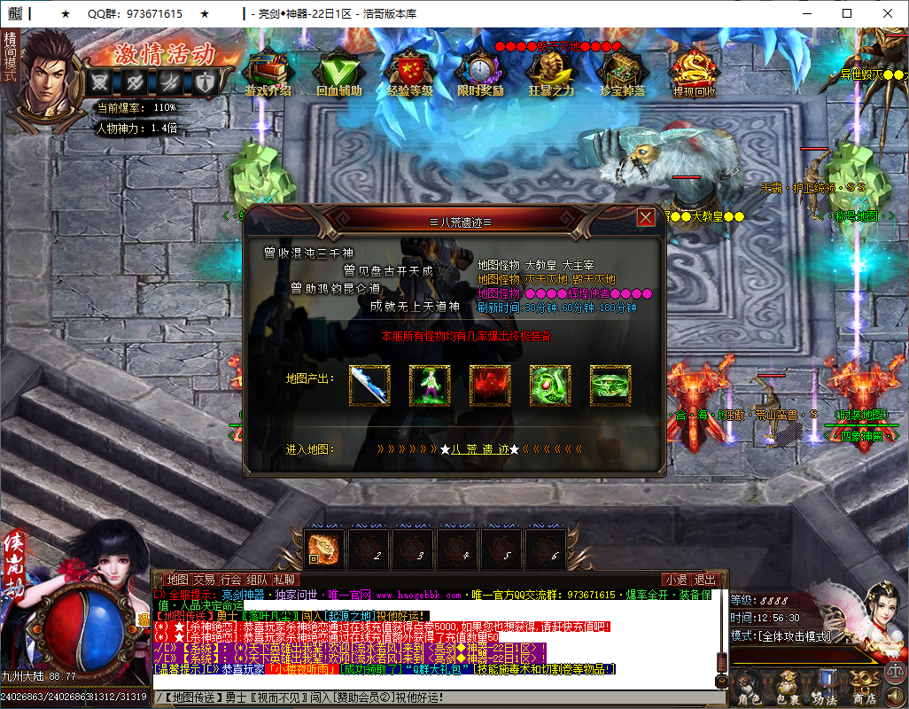 QQ20250104-125632.png