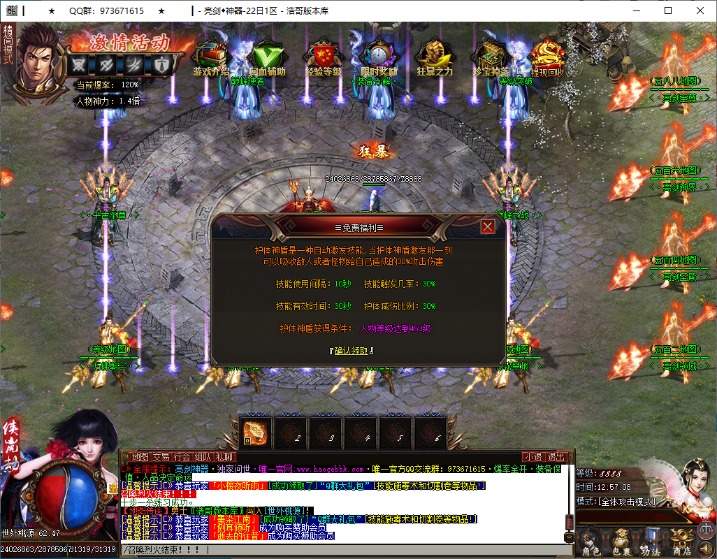 QQ20250104-125709.png