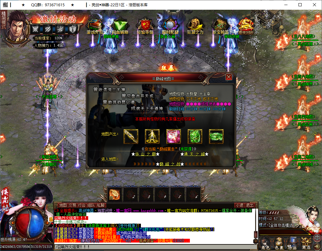 QQ20250104-125713.png
