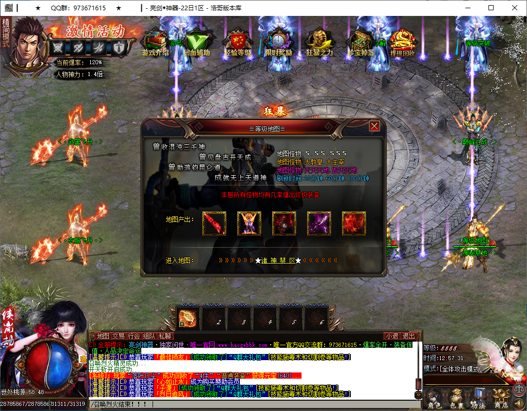 QQ20250104-125732.png