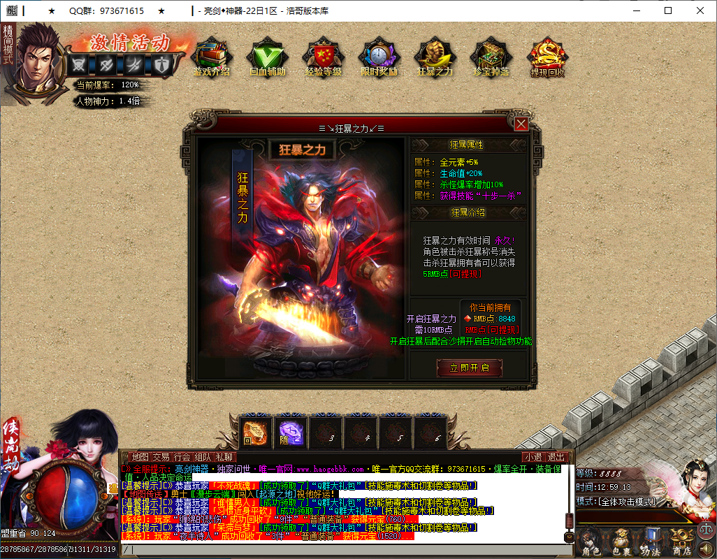 QQ20250104-125915.png