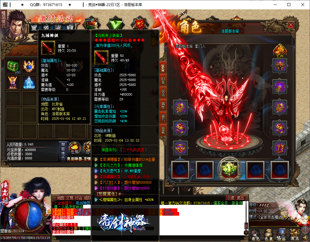 QQ20250104-130232.png