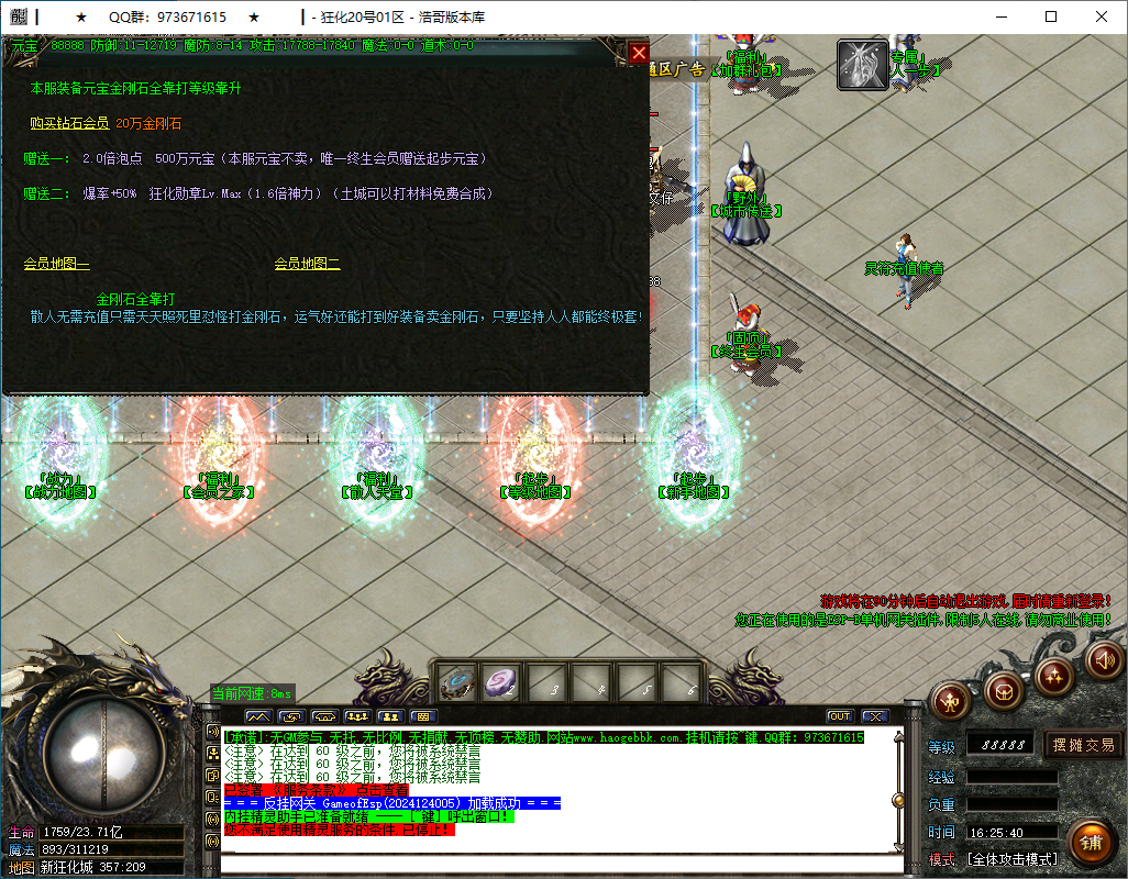 QQ20250106-162541.png