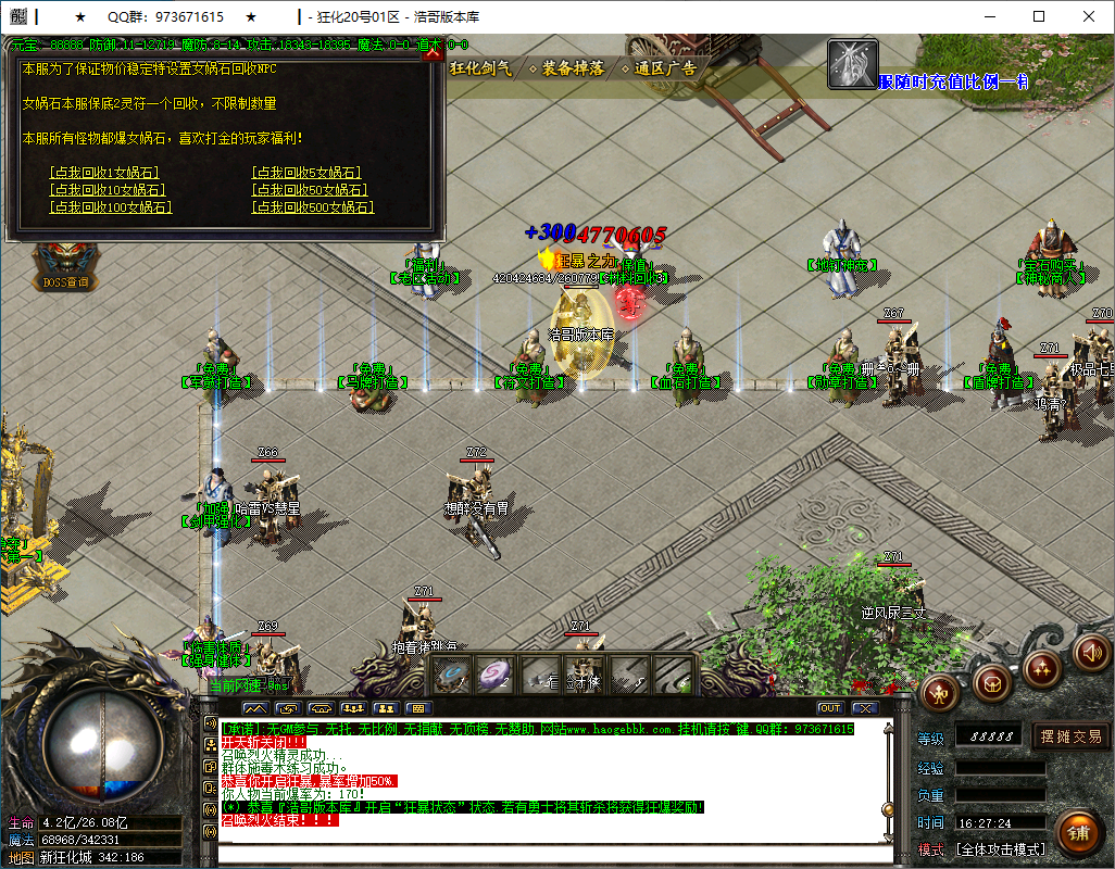 QQ20250106-162725.png