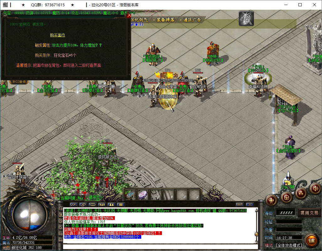 QQ20250106-162739.png