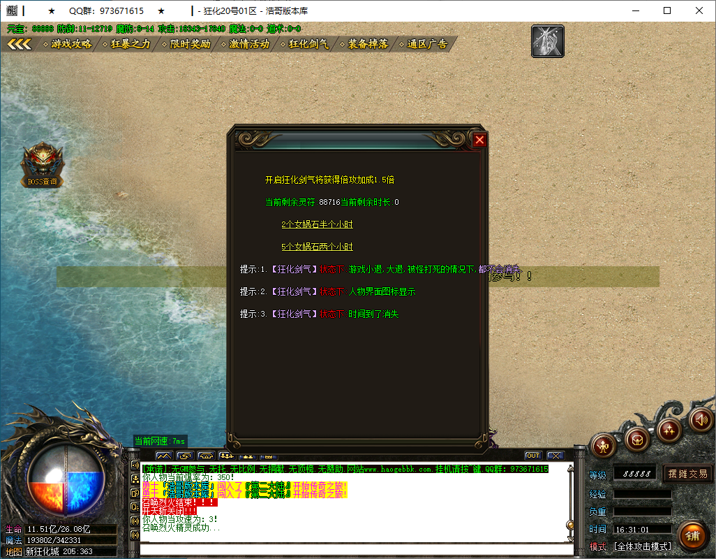 QQ20250106-163102.png