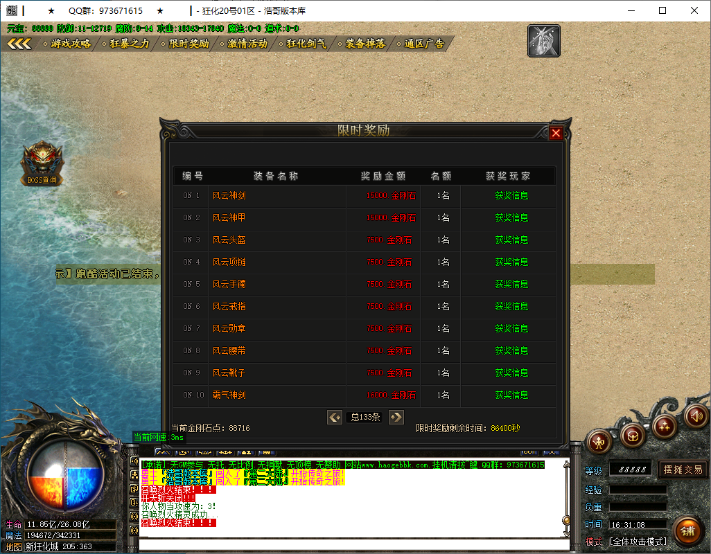 QQ20250106-163109.png