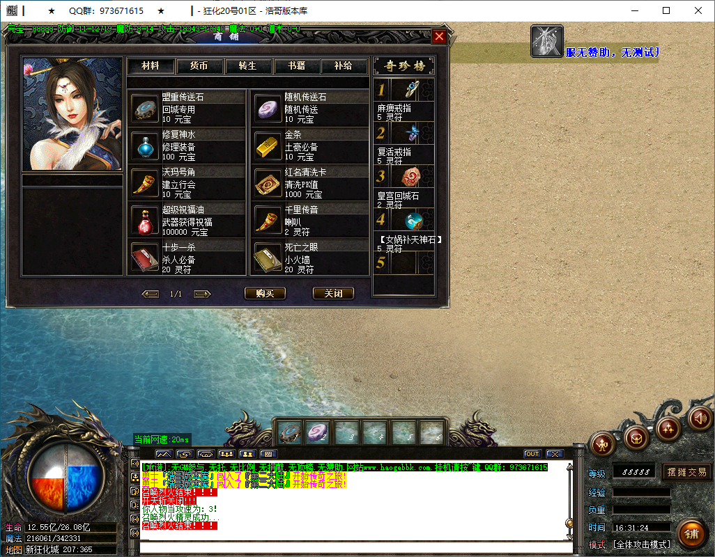 QQ20250106-163126.png