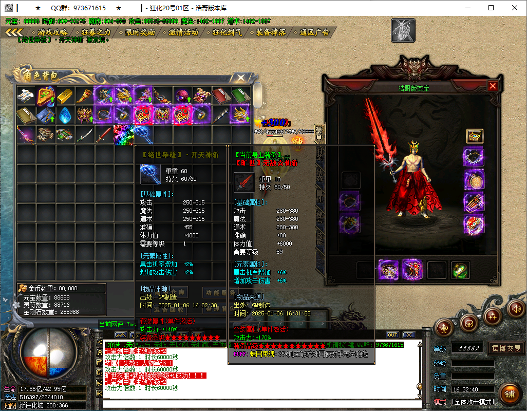 QQ20250106-163241.png
