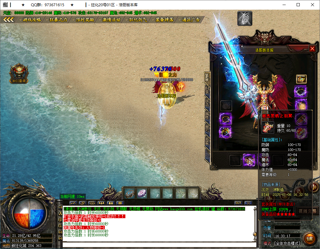 QQ20250106-163318.png