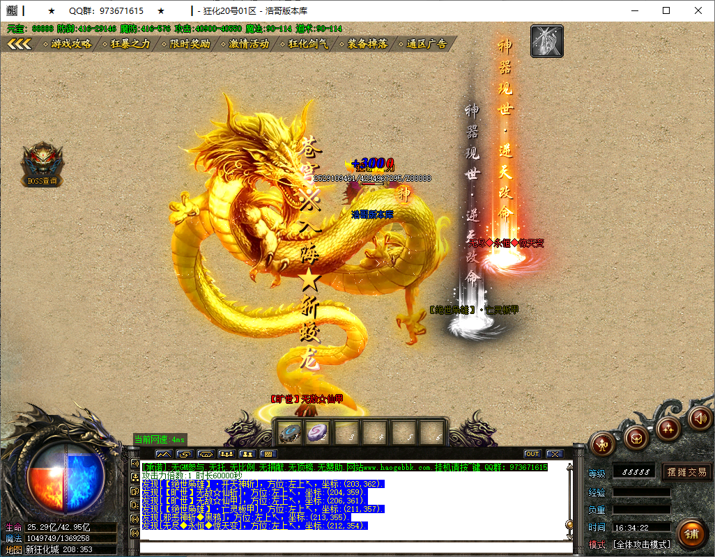 QQ20250106-163424.png