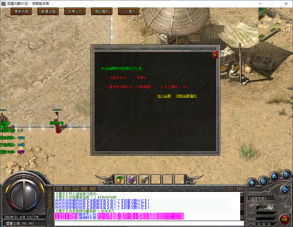 QQ20250111-185204.png