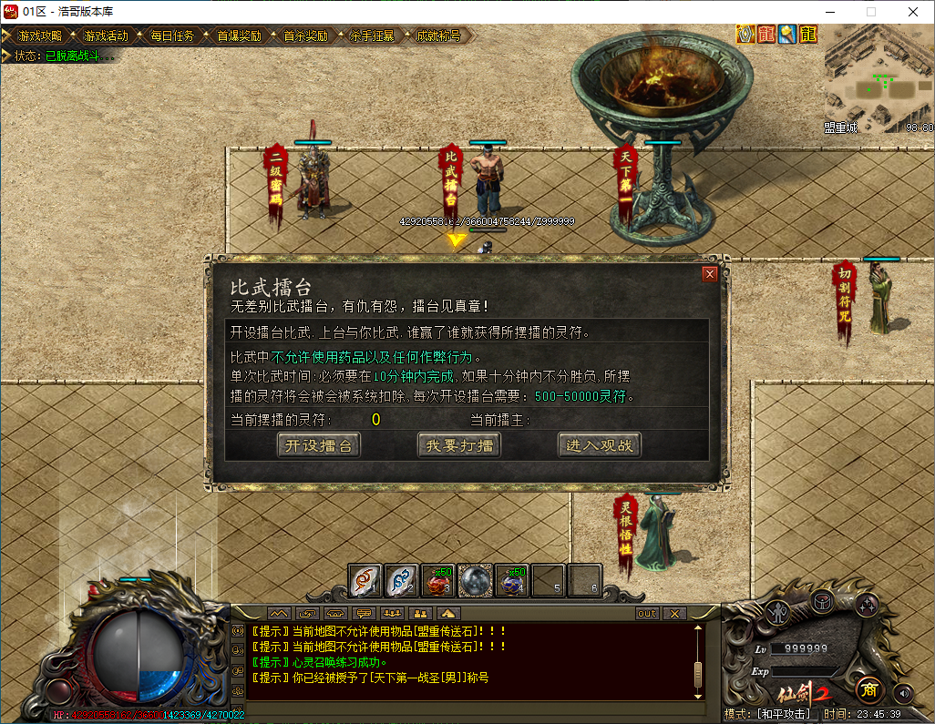 QQ20250112-234540.png