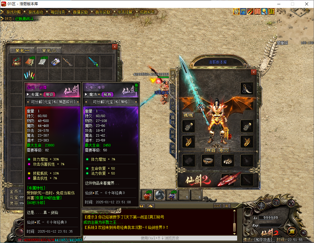 QQ20250112-235157.png