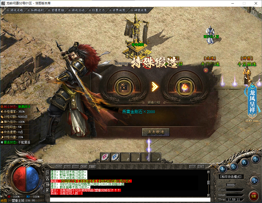QQ20250113-175913.png