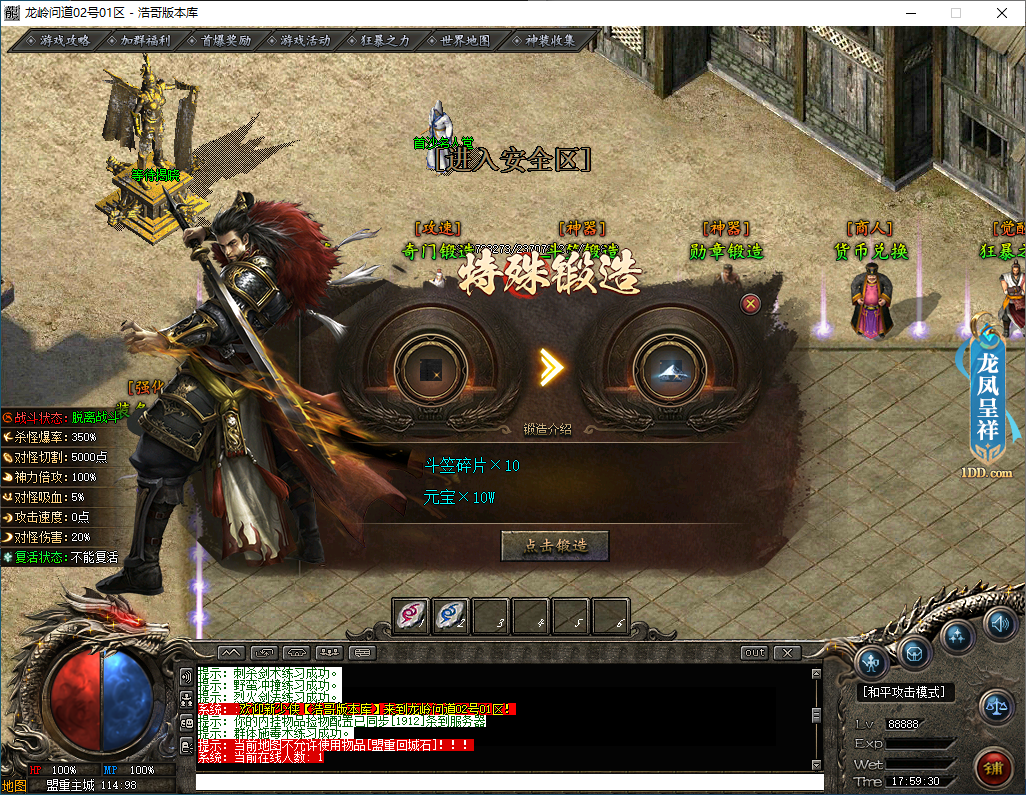 QQ20250113-175931.png