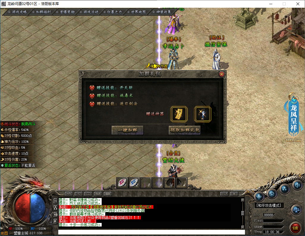 QQ20250113-180037.png