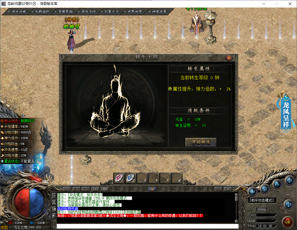 QQ20250113-180136.png