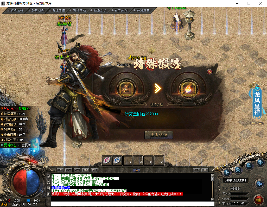 QQ20250113-180144.png
