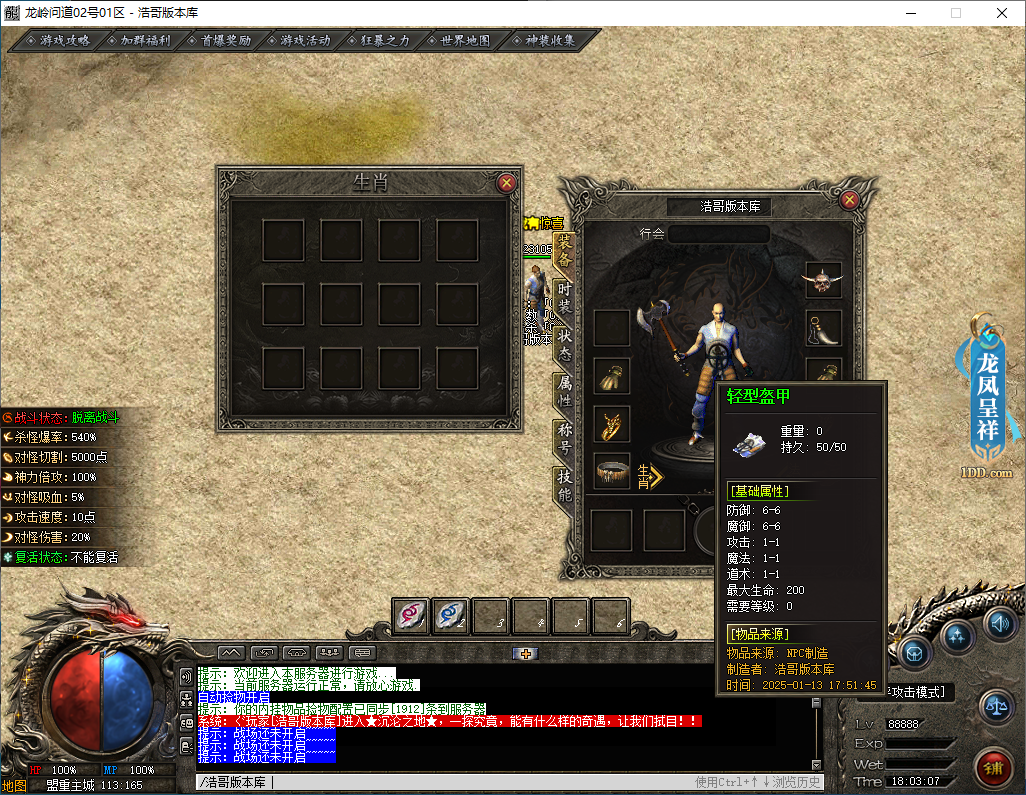 QQ20250113-180309.png