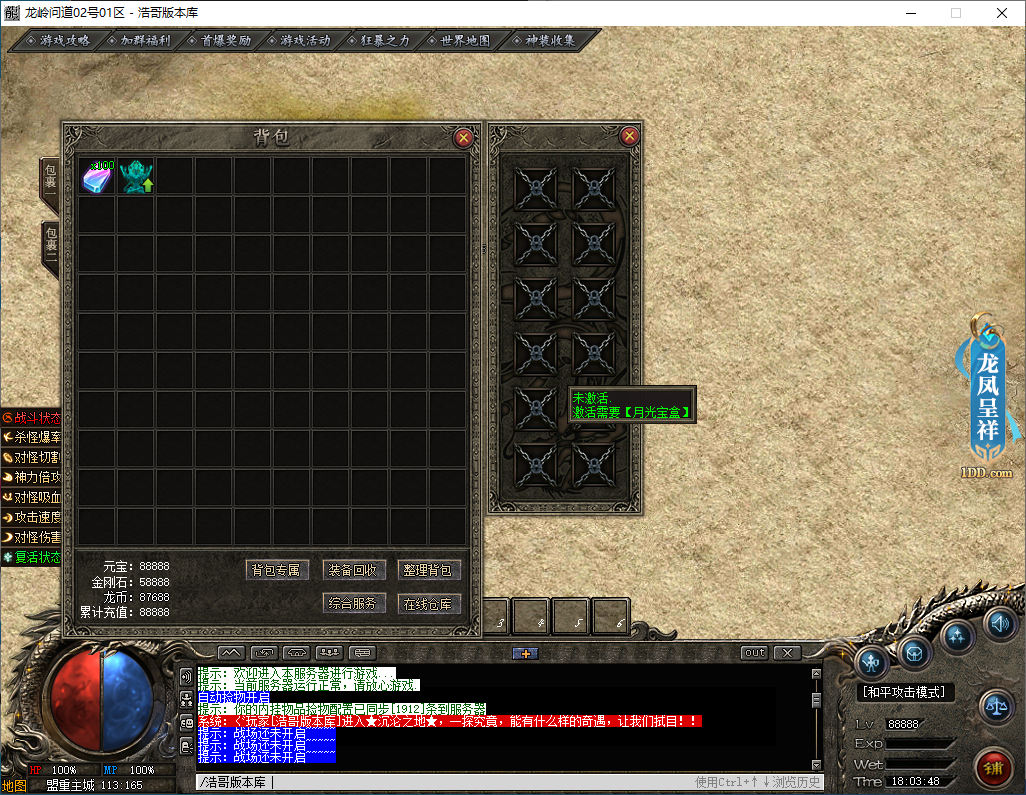 QQ20250113-180350.png