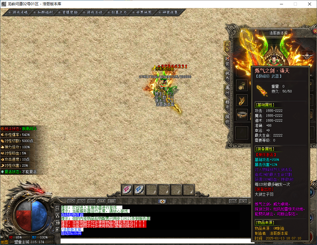 QQ20250113-180725.png