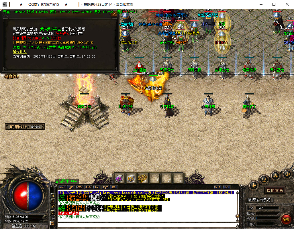 QQ20250114-175237.png
