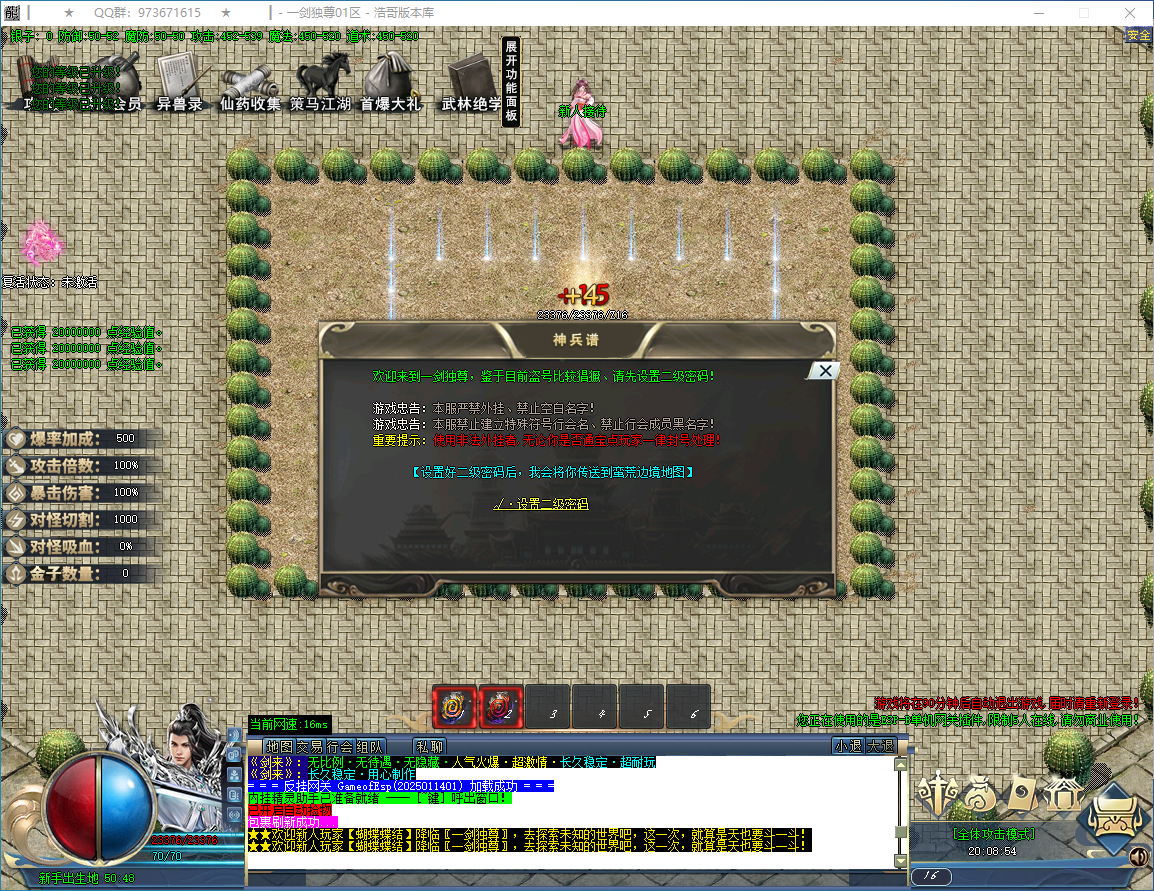 QQ20250114-200856.png