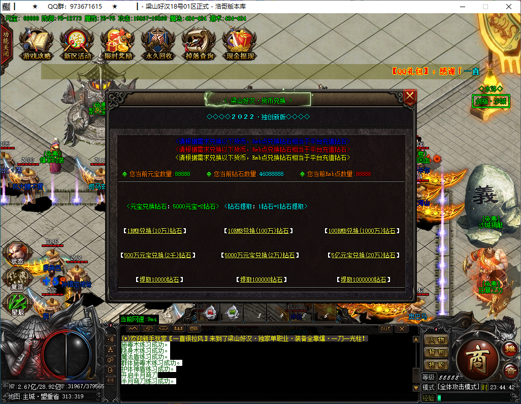 QQ20250114-234444.png