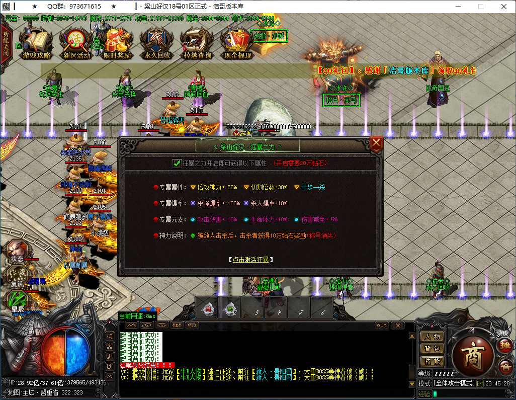 QQ20250114-234530.png